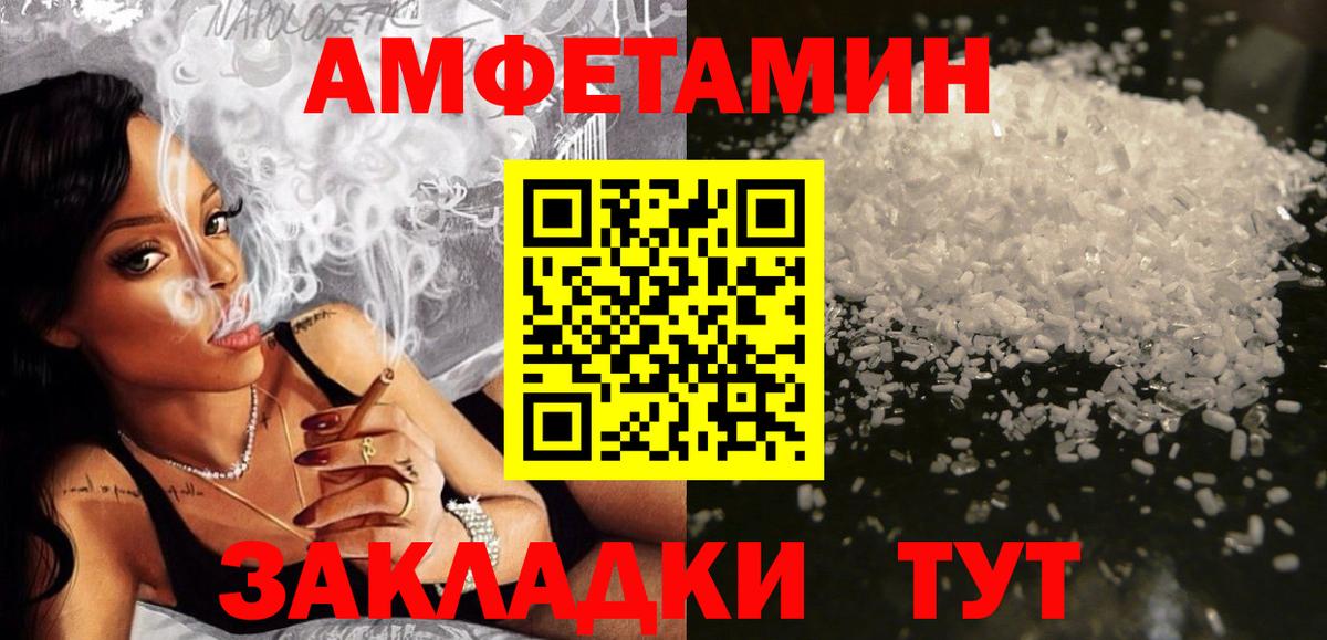 Балаково  АМФЕТАМИН  Вход с VPN  АМФ 98% 
