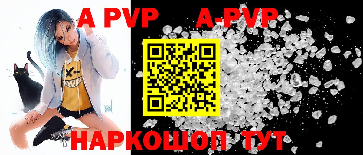 А ПВП крисы CK  A PVP  A-PVP Crystall  Альфа ПВП СК КРИС  Балаково 