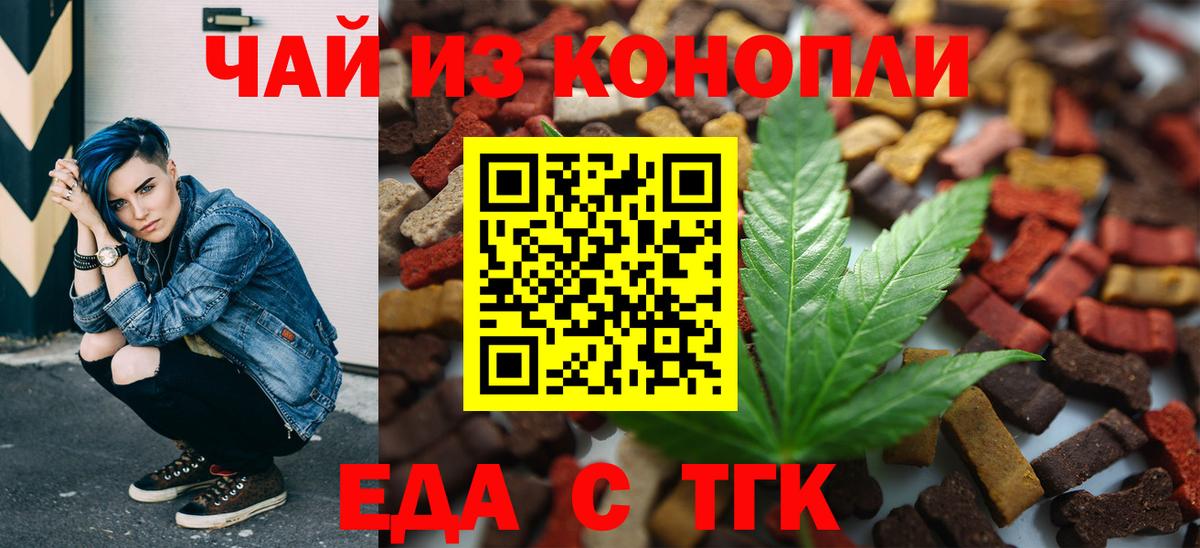Балаково  Печенье с ТГК марихуана  Вход с VPN 