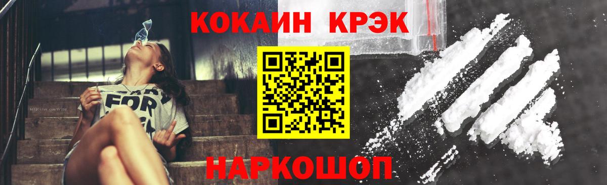 Кокаин Перу Балаково