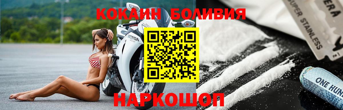 Балаково  Cocaine FishScale  Вход с VPN  Cocaine  Cocaine Боливия 