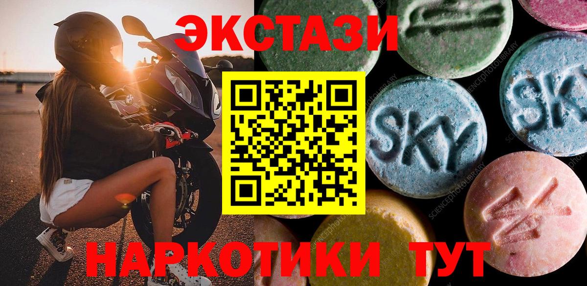 Ecstasy таблы Балаково