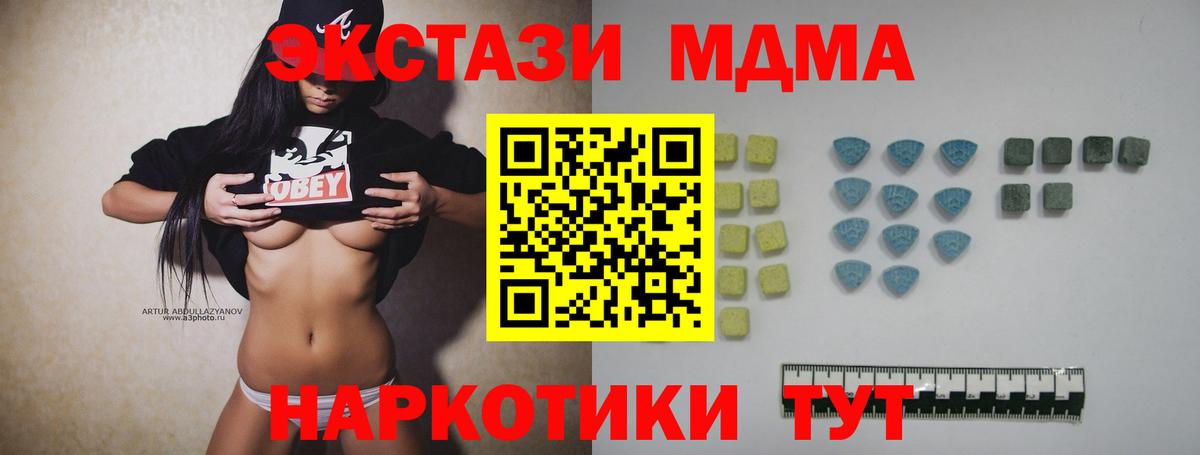 Балаково  Экстази  Вход с VPN  Экстази mix 