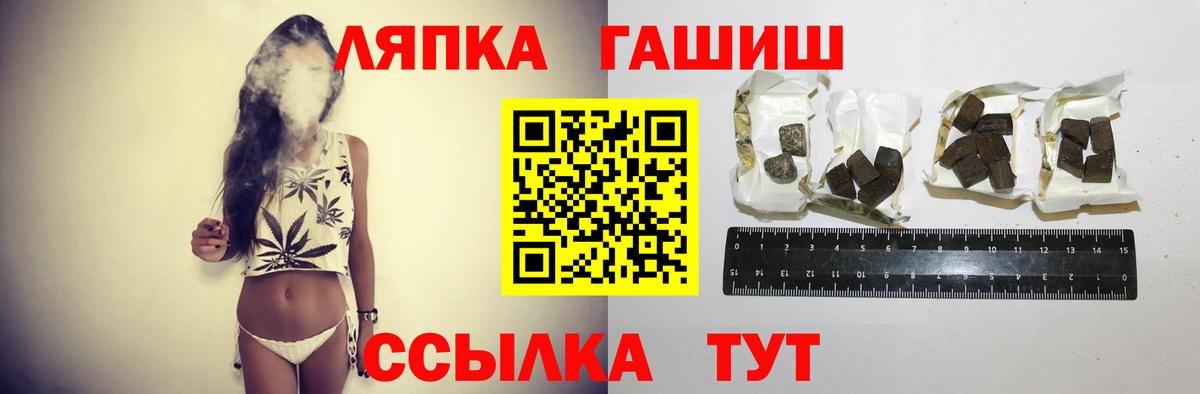 ГАШИШ убойный  ГАШИШ Cannabis  Вход с VPN  ГАШИШ  Балаково 