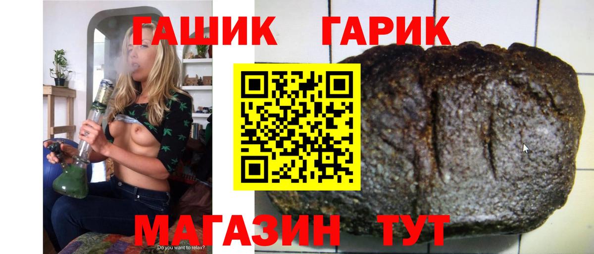 ГАШ гашик Балаково