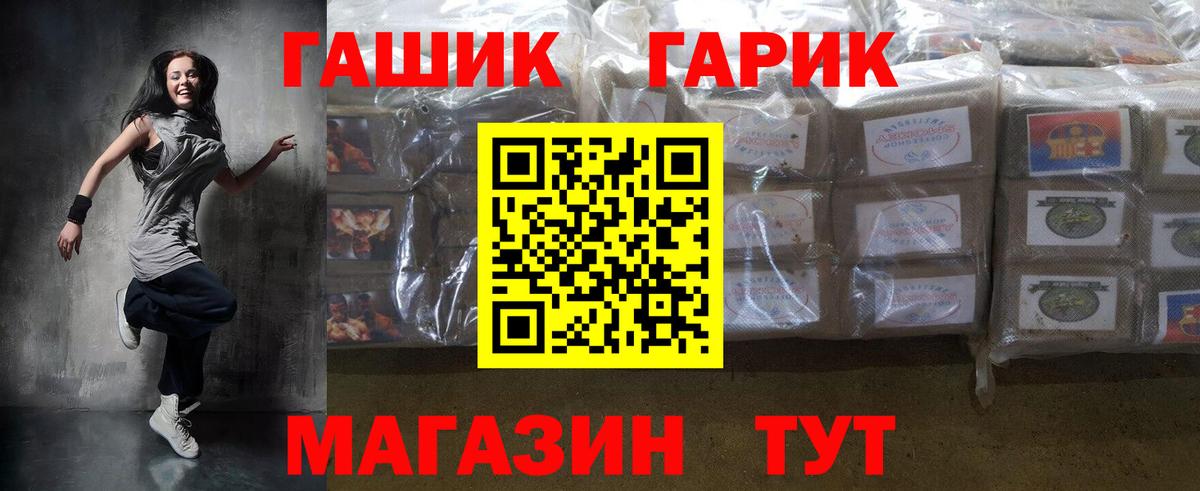 Гашиш Ice-O-Lator Балаково