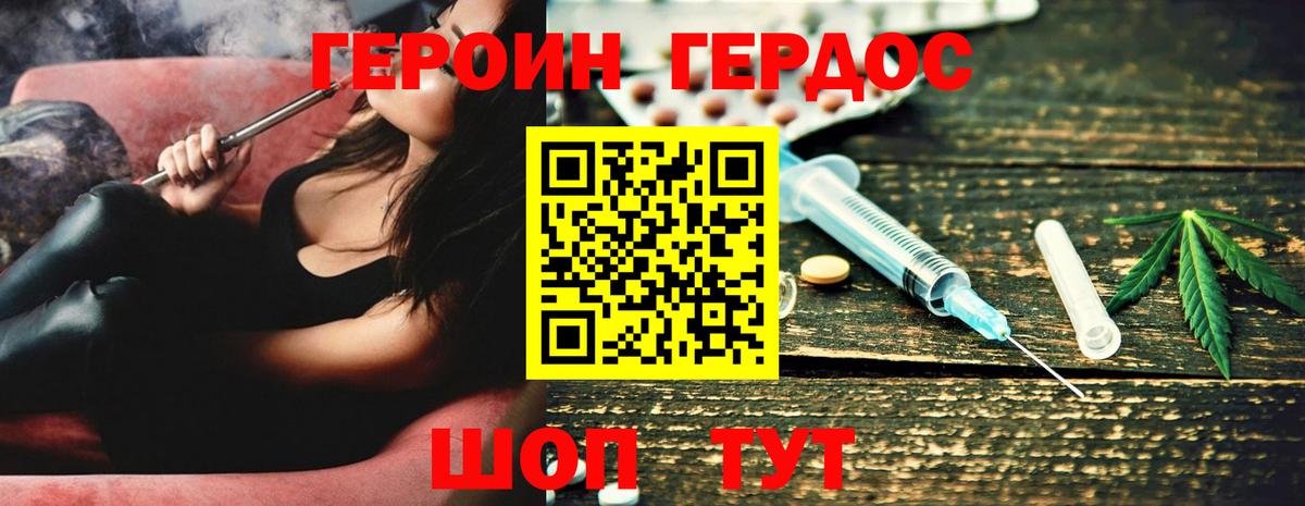 Героин хмурый  ГЕРОИН  Балаково  Вход с VPN 