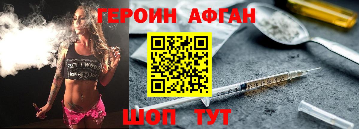 Героин белый  Балаково 