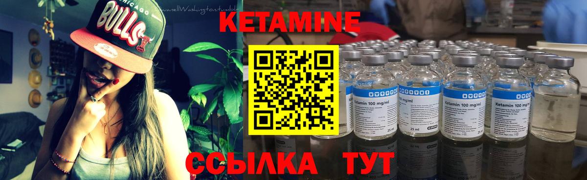 MEGA зеркало  Балаково  КЕТАМИН ketamine  КЕТАМИН VHQ 