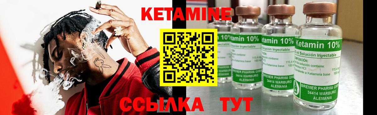Балаково  КЕТАМИН ketamine  КЕТАМИН ketamine  Вход с VPN 