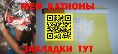 меф Сочи