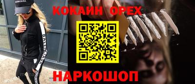 меф Сочи