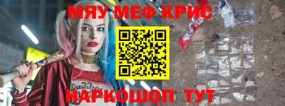 меф Сочи