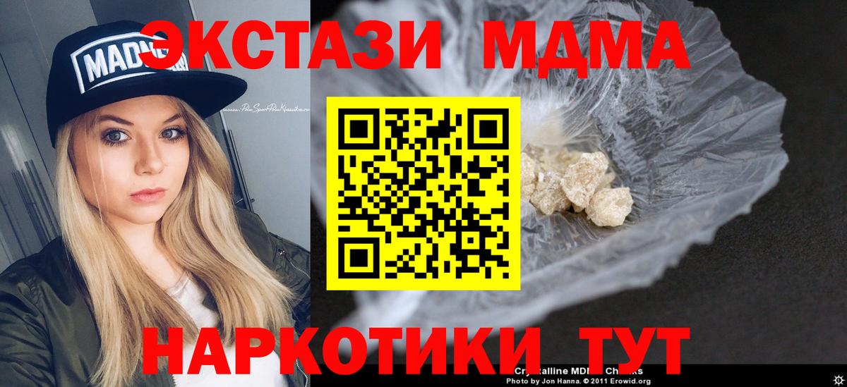 MDMA молли  MDMA кристаллы  Вход с VPN  Балаково 