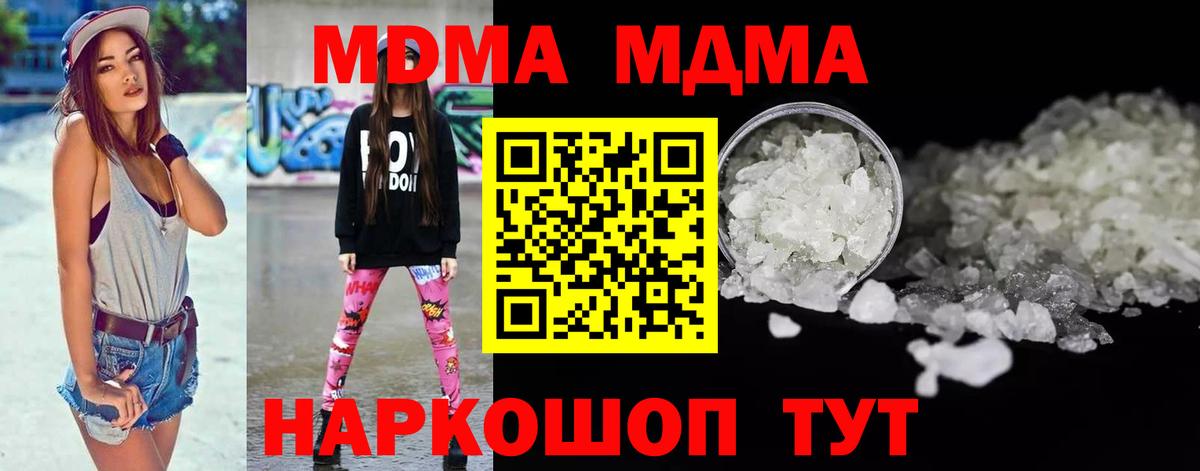 MDMA crystal Балаково