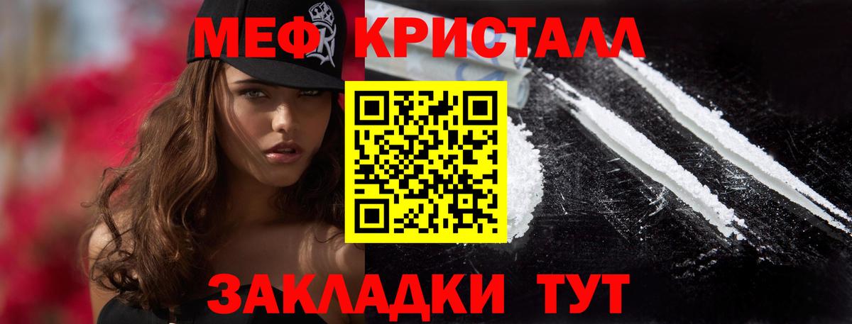 МЕФ  МЕФ  Балаково  Мефедрон VHQ  МЕФ кристаллы 