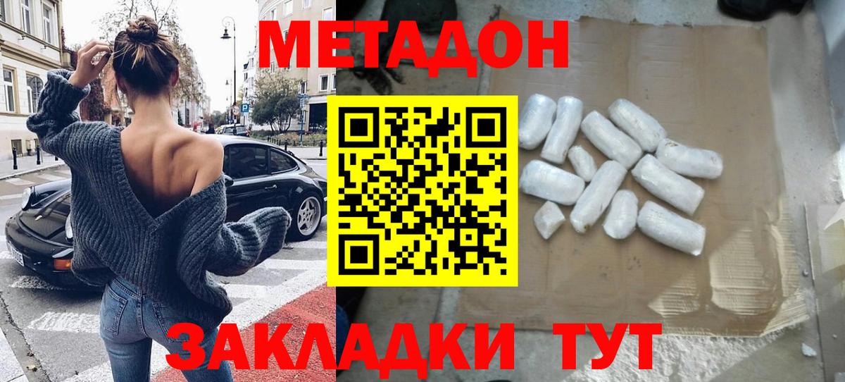 МЕТАДОН мёд  Вход с VPN  blacksprut зеркало  Балаково 