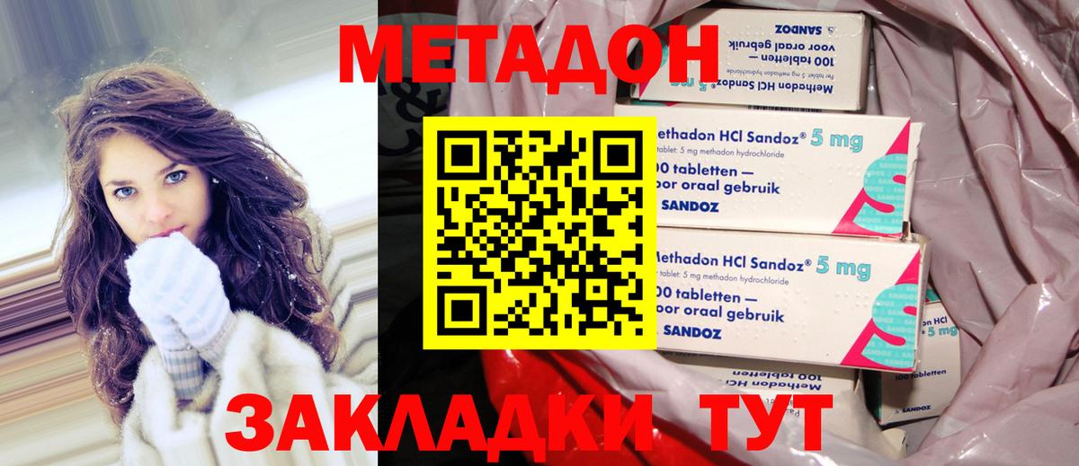 МЕТАДОН белоснежный Балаково