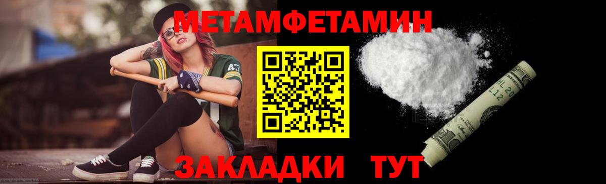 Первитин пудра  Вход с VPN  Балаково 