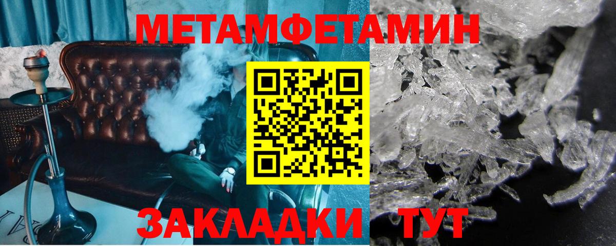 Метамфетамин Methamphetamine Балаково