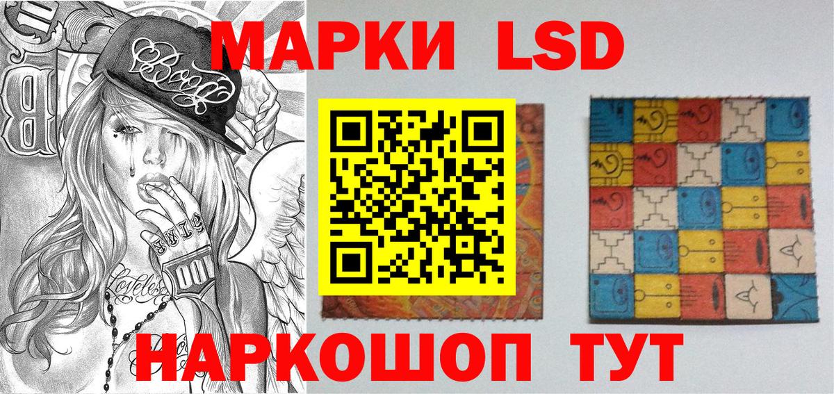 Наркотические марки 1,5мг Балаково