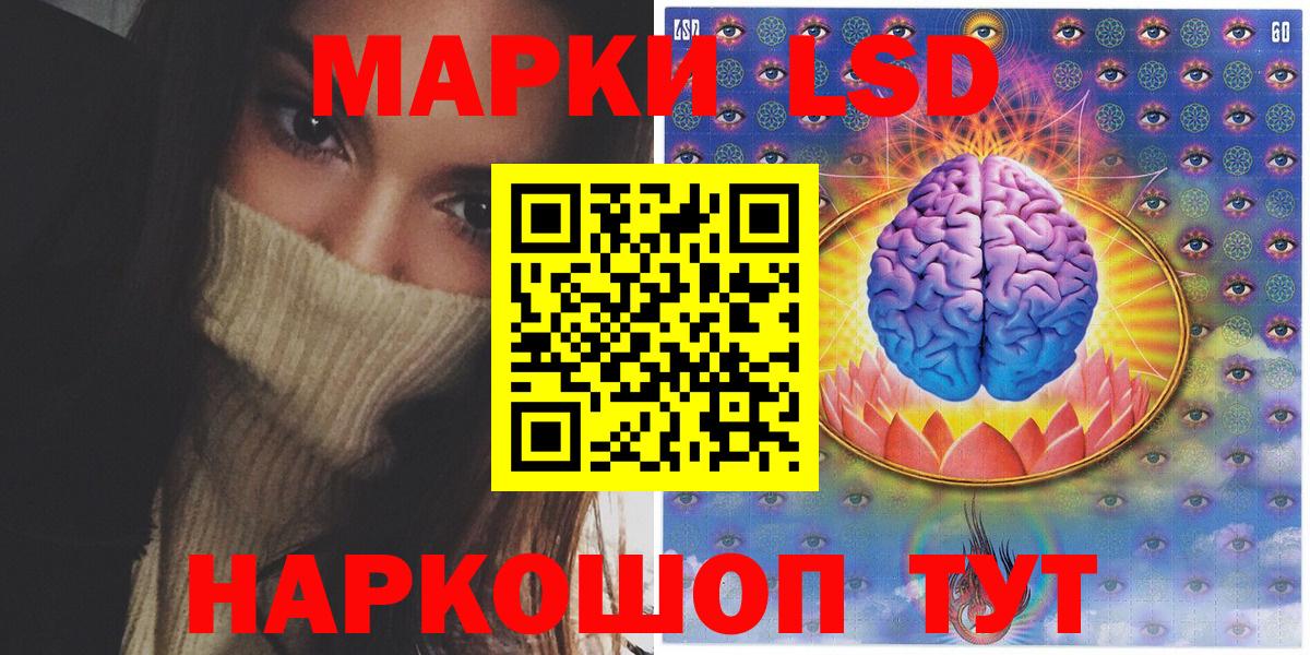 Наркотические марки 1500мкг  Вход с VPN  Марки N-bome  Балаково 