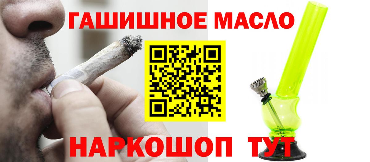 Дистиллят ТГК гашишное масло Балаково